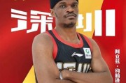 三年长约！前深圳外援约翰逊加盟法甲巴黎，CBA再遭实用内线流失！